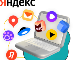 Яндекс сервисы - КИБЕРшкола программирования для детей, компьютерные курсы для школьников, начинающих и подростков - KIBERone г. Изобильный