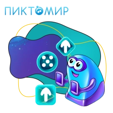 Пиктомир. Интуитивное программирование - КИБЕРшкола программирования для детей, компьютерные курсы для школьников, начинающих и подростков - KIBERone г. Изобильный