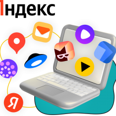 Яндекс сервисы - КИБЕРшкола программирования для детей, компьютерные курсы для школьников, начинающих и подростков - KIBERone г. Изобильный