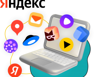 Яндекс сервисы - КИБЕРшкола программирования для детей, компьютерные курсы для школьников, начинающих и подростков - KIBERone г. Изобильный