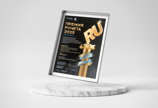 Премии Рунета 2025 - КИБЕРшкола программирования для детей, компьютерные курсы для школьников, начинающих и подростков - KIBERone г. Изобильный