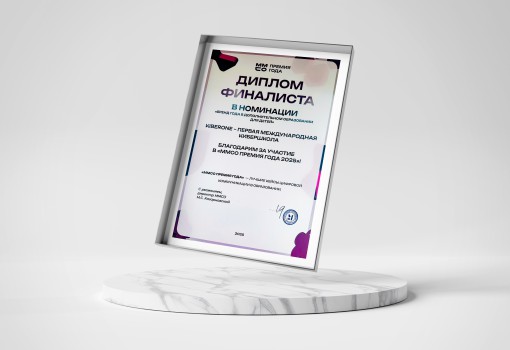 ММСО Премия года - КИБЕРшкола программирования для детей, компьютерные курсы для школьников, начинающих и подростков - KIBERone г. Изобильный