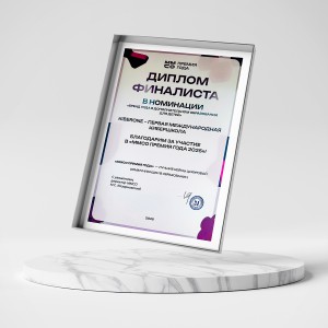 KIBERone – финалист главной образовательной премии страны «ММСО Премия года»!  - КИБЕРшкола программирования для детей, компьютерные курсы для школьников, начинающих и подростков - KIBERone г. Изобильный